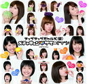 【中古】CD アップアップガールズ(仮) メチャキュン サマー(´▽`)ノ UFCW1034 Up-Front Works /00110(2)