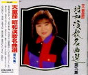 【中古】CD 天童よしみ 昭和演歌名曲選 第九集 TECA28413 /00110