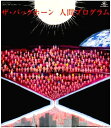 【中古】CD BACK HORN Ningen Program VICL60795PROMO Speedstar プロモ /00110
