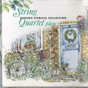 【中古】CD ストリングカルテットで聴く 桑田佳祐 作品集-栞のテーマ BOC614 VICTOR /00110