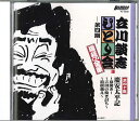 【中古】CD 立川談志 立川談志ひとり会 落語cd全集 第40集 TC10540 TATEKAWA KIKAKU /00110