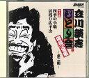 【中古】CD 立川談志 立川談志ひとり会 落語cd全集 第13集 TC10513 TATEKAWA KIKAKU /00110