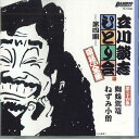 【中古】CD 立川談志 立川談志 ひとり会 落語cd全集 第三十四 TC10534 TAKESHOBO /00110
