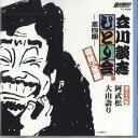 【中古】CD 立川談志 立川談志 ひとり会 落語cd全集 第三十六 TC10536 TAKESHOBO /00110