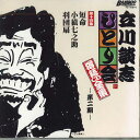 【中古】CD 立川談志 立川談志 ひとり会 落語cd全集 第十四 TC10514 TAKESHOBO /00110