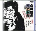【中古】CD 立川談志 立川談志 ひとり会落語cd全集 第三十二 TC10532 TAKESHOBO /00110