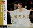 【中古】CD 越路吹雪 越路吹雪 ベスト EJS-6152-JP EJS6152 /00110