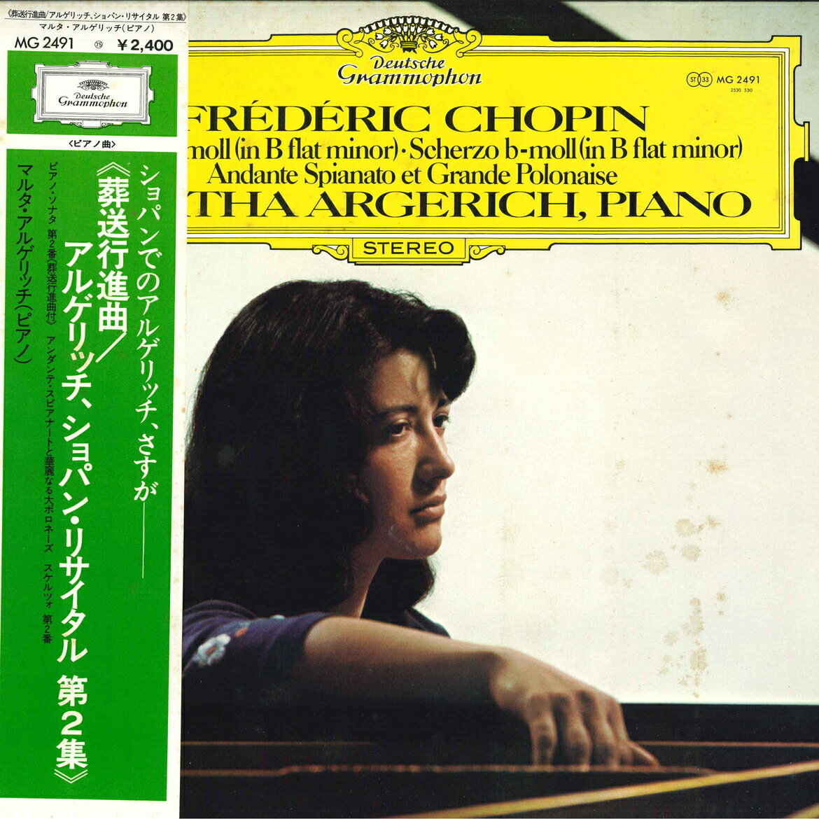 【中古】LP Martha Argerich Chopin Sonate MG2491 DEUTSCHE GRAMMOPHON Japan Vinyl /00260