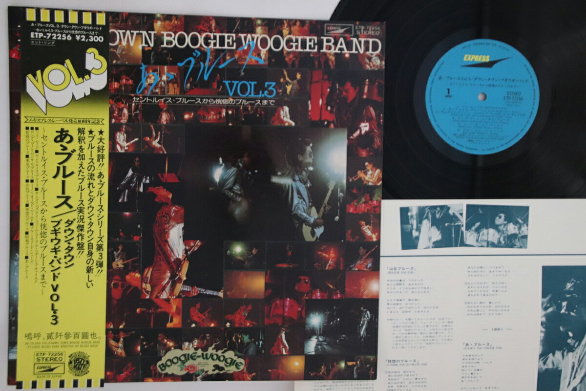 ・アーティスト ダウンタウンブギウギバンド ・タイトル あゝブルース ・レーベル・型番 EXPRESS ETP72256 ・フォーマット LPレコード ・コンディション(盤) 非常に良い(EX) ・コンディション(ジャケット) 良い (VG+) ・コンディション(帯) 可 (VG) ・特記事項 【ライナー付き】 【オビ切れ】 実際に発送される商品の画像です 【ご購入前に必ずご確認ください】 ・本店サイト(www.recordcity.jp)とは価格、送料が違います ・本店サイト、その他支店のオーダーとは同梱発送できません ・注文確定後に別の注文を頂いた場合、注文同士の同梱は致しかねます。 ・別倉庫から発送しているため、店頭受け渡しは対応しておりません ・一部商品は他の通販サイトでも販売しているため、ご注文のタイミングによっては商品のご用意ができない場合がございます。 ・土日祝日はお休みです 金曜・祝前日9時以降のご連絡またはご入金は、返答または発送が週明け・祝日明けに順次対応となります。 ・ご購入後のキャンセル不可 ご購入後のキャンセルはいかなる理由においてもお受けできません。ご了承の上、ご購入くださいませ。 ・日本郵便(ゆうパック/ゆうメール)によるお届けになります。 ・中古品であることをご理解ください 当ストアでは中古商品を主に販売しております。中古品であることをご理解の上ご購入ください。また、一部商品はRecordCityオンラインストアで試聴可能です。 ・返品について お客様のご都合による返品は一切承っておりません。 表記の内容と実際の商品に相違がある場合、また針飛び等で返品・返金をご希望される場合は、商品の到着後1週間以内にご連絡ください。商品の返送をこちらで確認後、キャンセル・返金を行います。 コンディションVG以下の商品は返品できません。プレイに影響のない表面のこすれ傷、プレス起因のノイズ盤は返品の対象外です。 【コンディション表記】 ・ほぼ新品(M-)(Like New) 完全な新品。未使用。当店ではほぼ使用しません ・非常に良い(EX)(Excellent) 中古盤として美品な状態。わずかな経年を感じるものの傷みを感じさせない、当店基準で最高の状態 ・良い(VG+)(Very Good Plus) 丁寧に扱われた中古品で、軽い使用感がみられる。 ・可(VG)(Acceptable) 使い込まれた中古品で、「良い」よりもさらに使用感がみられる。 ・悪い(VG-)(Bad) 状態が悪いアイテム。使用の保障はなく、再生不可、針飛び、目立つノイズがあるかもしれない。状態によるクレーム不可。返品不可。 ・非常に悪い(G)(Very Bad) 「悪い」よりさらに状態が悪いアイテム。使用の保障はなく、再生不可、針飛び、目立つノイズがあるかもしれない。状態によるクレーム不可。返品不可。 ・ジャンク(Fair)(Junk/Fair) 割れている、反っている、水ダメージがある、カビ、ジャケットが分離している、ひどい書き込み、ひどい擦れなど最低の状態。使用の保障はなく、再生不可、針飛び、目立つノイズがあるかもしれない。状態によるクレーム不可。返品不可。 ・ジャンク(Poor)(Junk/Poor) 割れている、反っている、水ダメージがある、カビ、ジャケットが分離している、ひどい書き込み、ひどい擦れなど最低の状態。使用の保障はなく、再生不可、針飛び、目立つノイズがあるかもしれない。状態によるクレーム不可。返品不可。