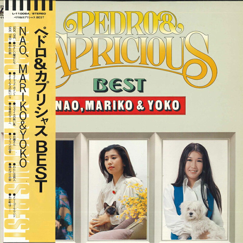 ����š�LP �ڥɥ������ץꥷ�㥹 Best Nao, Mariko & Yoko L11008A ATLANTIC /00260