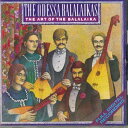 【中古】CD オデッサ・バラライカス; リンダ・オブライエン ロシア: バラライカの世界 WPCS10729 NONESUCH /00110