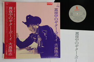 【中古】LP 大森隆志 真夜中のギター・ボーイ VIH28071PROMO INVITATION プロモ /00260