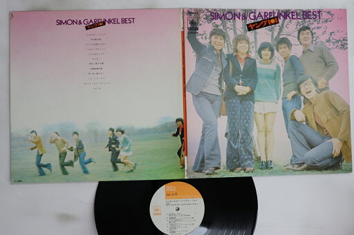 【中古】LP ヤング101 サイモン & ガーファンクル・ベスト SOLJ23 CBS SONY /00400 【中古】LP ヤング101 サイモン & ガーファンクル・ベスト SOLJ23 CBS SONY /00400