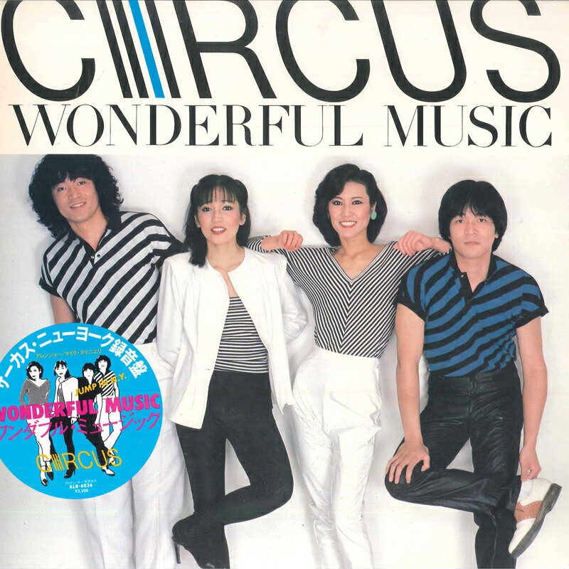 LP サーカス Wonderful Music ALR6036PROMO ALFA プロモ /00260