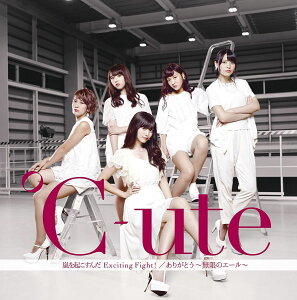 【中古】2CD ℃-ute ありがとう-無限のエール-/嵐を起こすんだ Exciting Fight!(初回生産限定盤D)(DVD付) EPCE71534 /00220