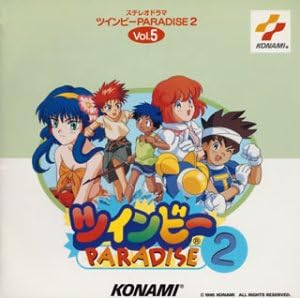 【中古】CD ドラマCD, 長沢ゆりか, 國府田マ ツインビーPARADISE2(Vol.5) KICA7659 /00110