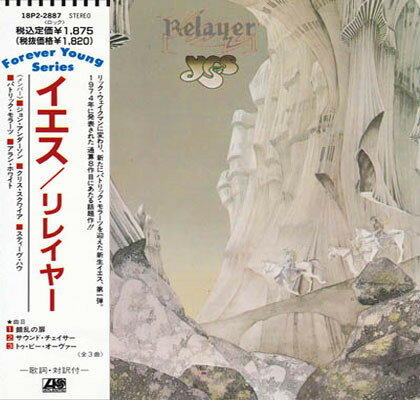 【中古】CD Yes Relayer 18P22887 Atlantic /00110