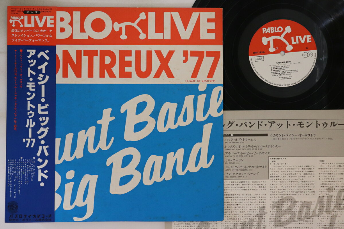【中古】LP Count Basie Montreux 77 MTF1814 PABLO LIVE /00260