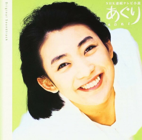 ・アーティスト TVサントラ, 岩代太郎; 矢部達哉 ・タイトル NHK連続テレビ小説あぐりオリジナル・サウンドトラック ・レーベル・型番 Sony SRCR1868 ・フォーマット CD ・コンディション(盤) 良い (VG+) ・コンディション(ジャケット) ・コンディション(帯) オビなし ・特記事項 【ケース変色】 サンプル画像です。実際の商品の画像ではありません 商品写真はバーコード/カタログ番号に対応したサンプル画像ですので、お送りする商品の画像ではありません。帯やライナーなどの付属品は、特記事項に記載されている場合のみ含まれます。プロモやカラーレコードなどの仕様についても、該当する場合のみ特記事項に記載しています。 【ご購入前に必ずご確認ください】 ・本店サイト(www.recordcity.jp)とは価格、送料が違います ・本店サイト、その他支店のオーダーとは同梱発送できません ・注文確定後に別の注文を頂いた場合、注文同士の同梱は致しかねます。 ・別倉庫から発送しているため、店頭受け渡しは対応しておりません ・一部商品は他の通販サイトでも販売しているため、ご注文のタイミングによっては商品のご用意ができない場合がございます。 ・土日祝日はお休みです 金曜・祝前日9時以降のご連絡またはご入金は、返答または発送が週明け・祝日明けに順次対応となります。 ・ご購入後のキャンセル不可 ご購入後のキャンセルはいかなる理由においてもお受けできません。ご了承の上、ご購入くださいませ。 ・日本郵便(ゆうパック/ゆうメール)によるお届けになります。 ・中古品であることをご理解ください 当ストアでは中古商品を主に販売しております。中古品であることをご理解の上ご購入ください。また、一部商品はRecordCityオンラインストアで試聴可能です。 ・返品について お客様のご都合による返品は一切承っておりません。 表記の内容と実際の商品に相違がある場合、また針飛び等で返品・返金をご希望される場合は、商品の到着後1週間以内にご連絡ください。商品の返送をこちらで確認後、キャンセル・返金を行います。 コンディションVG以下の商品は返品できません。プレイに影響のない表面のこすれ傷、プレス起因のノイズ盤は返品の対象外です。 【コンディション表記】 ・ほぼ新品(M-)(Like New) 完全な新品。未使用。当店ではほぼ使用しません ・非常に良い(EX)(Excellent) 中古盤として美品な状態。わずかな経年を感じるものの傷みを感じさせない、当店基準で最高の状態 ・良い(VG+)(Very Good Plus) 丁寧に扱われた中古品で、軽い使用感がみられる。 ・可(VG)(Acceptable) 使い込まれた中古品で、「良い」よりもさらに使用感がみられる。 ・悪い(VG-)(Bad) 状態が悪いアイテム。使用の保障はなく、再生不可、針飛び、目立つノイズがあるかもしれない。状態によるクレーム不可。返品不可。 ・非常に悪い(G)(Very Bad) 「悪い」よりさらに状態が悪いアイテム。使用の保障はなく、再生不可、針飛び、目立つノイズがあるかもしれない。状態によるクレーム不可。返品不可。 ・ジャンク(Fair)(Junk/Fair) 割れている、反っている、水ダメージがある、カビ、ジャケットが分離している、ひどい書き込み、ひどい擦れなど最低の状態。使用の保障はなく、再生不可、針飛び、目立つノイズがあるかもしれない。状態によるクレーム不可。返品不可。 ・ジャンク(Poor)(Junk/Poor) 割れている、反っている、水ダメージがある、カビ、ジャケットが分離している、ひどい書き込み、ひどい擦れなど最低の状態。使用の保障はなく、再生不可、針飛び、目立つノイズがあるかもしれない。状態によるクレーム不可。返品不可。