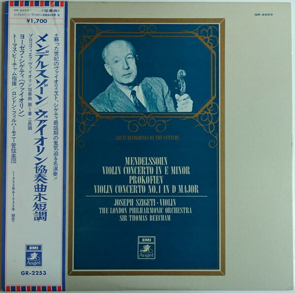 【中古】LP ヨーゼフ・シゲティ, トーマス・ メンデルスゾーン: ヴァイオリン協奏曲 / プロコフィエ GR2253 ANGEL /00260