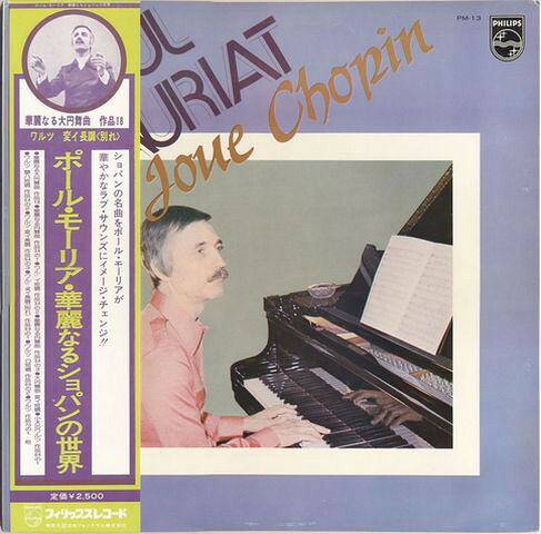 【中古】LP Paul Mauriat Joue Chopin PM13 PHILIPS /00260