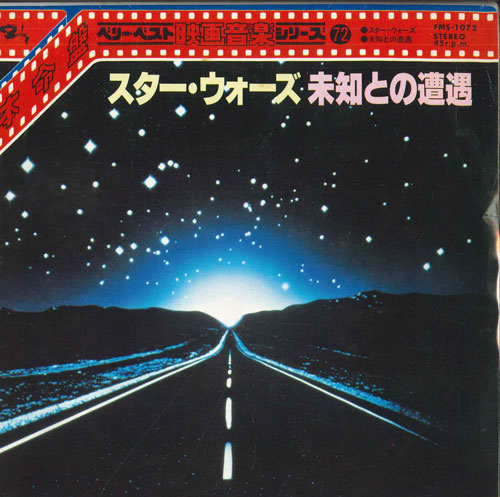 Artist Name: K - 【中古】7” Various Close Encounters Of The Third Kind / Star Wars FMS1072 BARCLAY /00080