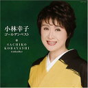 【中古】CD 小林幸子 小林幸子ゴールデンベスト COCP33650 /00110