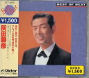 【中古】CD 灰田勝彦 ベスト・オブ・ベスト VICT15081 /00110