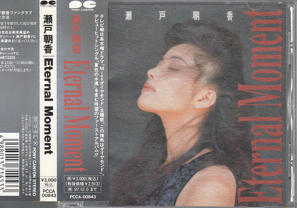 楽天市場】瀬戸朝香 画像の通販