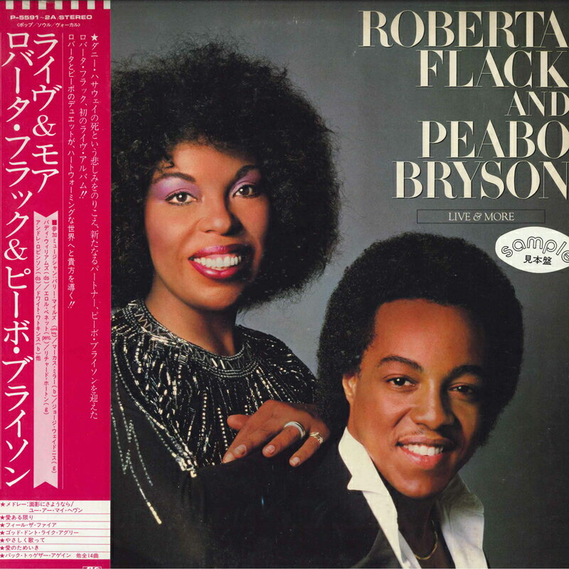 ・アーティスト Roberta Flack, Peabo Bryson ・タイトル Live & More ・レーベル・型番 ATLANTIC P55912A ・フォーマット LPレコード ・コンディション(盤) 良い (VG+) ・コンディション(ジャケット) 悪い (VG-) ・コンディション(帯) オビなし ・特記事項 【ライナー付き】 【カバー抜け】【カバーに目立つキズ/ダメージ】【カバーに酷い擦れ】 サンプル画像です。実際の商品の画像ではありません 商品写真はバーコード/カタログ番号に対応したサンプル画像ですので、お送りする商品の画像ではありません。帯やライナーなどの付属品は、特記事項に記載されている場合のみ含まれます。プロモやカラーレコードなどの仕様についても、該当する場合のみ特記事項に記載しています。 【ご購入前に必ずご確認ください】 ・本店サイト(www.recordcity.jp)とは価格、送料が違います ・本店サイト、その他支店のオーダーとは同梱発送できません ・注文確定後に別の注文を頂いた場合、注文同士の同梱は致しかねます。 ・別倉庫から発送しているため、店頭受け渡しは対応しておりません ・一部商品は他の通販サイトでも販売しているため、ご注文のタイミングによっては商品のご用意ができない場合がございます。 ・土日祝日はお休みです 金曜・祝前日9時以降のご連絡またはご入金は、返答または発送が週明け・祝日明けに順次対応となります。 ・ご購入後のキャンセル不可 ご購入後のキャンセルはいかなる理由においてもお受けできません。ご了承の上、ご購入くださいませ。 ・日本郵便(ゆうパック/ゆうメール)によるお届けになります。 ・中古品であることをご理解ください 当ストアでは中古商品を主に販売しております。中古品であることをご理解の上ご購入ください。また、一部商品はRecordCityオンラインストアで試聴可能です。 ・返品について お客様のご都合による返品は一切承っておりません。 表記の内容と実際の商品に相違がある場合、また針飛び等で返品・返金をご希望される場合は、商品の到着後1週間以内にご連絡ください。商品の返送をこちらで確認後、キャンセル・返金を行います。 コンディションVG以下の商品は返品できません。プレイに影響のない表面のこすれ傷、プレス起因のノイズ盤は返品の対象外です。 【コンディション表記】 ・ほぼ新品(M-)(Like New) 完全な新品。未使用。当店ではほぼ使用しません ・非常に良い(EX)(Excellent) 中古盤として美品な状態。わずかな経年を感じるものの傷みを感じさせない、当店基準で最高の状態 ・良い(VG+)(Very Good Plus) 丁寧に扱われた中古品で、軽い使用感がみられる。 ・可(VG)(Acceptable) 使い込まれた中古品で、「良い」よりもさらに使用感がみられる。 ・悪い(VG-)(Bad) 状態が悪いアイテム。使用の保障はなく、再生不可、針飛び、目立つノイズがあるかもしれない。状態によるクレーム不可。返品不可。 ・非常に悪い(G)(Very Bad) 「悪い」よりさらに状態が悪いアイテム。使用の保障はなく、再生不可、針飛び、目立つノイズがあるかもしれない。状態によるクレーム不可。返品不可。 ・ジャンク(Fair)(Junk/Fair) 割れている、反っている、水ダメージがある、カビ、ジャケットが分離している、ひどい書き込み、ひどい擦れなど最低の状態。使用の保障はなく、再生不可、針飛び、目立つノイズがあるかもしれない。状態によるクレーム不可。返品不可。 ・ジャンク(Poor)(Junk/Poor) 割れている、反っている、水ダメージがある、カビ、ジャケットが分離している、ひどい書き込み、ひどい擦れなど最低の状態。使用の保障はなく、再生不可、針飛び、目立つノイズがあるかもしれない。状態によるクレーム不可。返品不可。