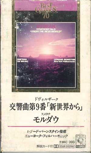 【中古】Cassette Leonard Bernstein Symphony No. 9 ”from The New World” / The Moldau (V 23KC303 SONY /00110