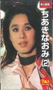 【中古】Cassette ちあきなおみ ちあきなおみ(2) KCT1039 COLUMBIA /00110