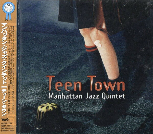 【中古】CD Manhattan Jazz Quintet Teen Town VACM1169 VideoArts /00110