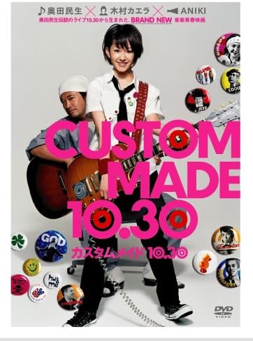【中古】DVD DVD カスタムメイド10.30 スペシャル・エディション REDV00399 TCエンタテインメント /00110