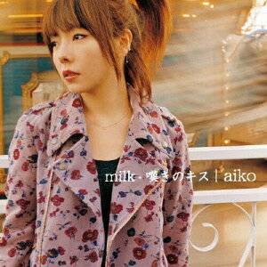 【中古】CD aiko milk/嘆きのキス(通常仕様) PCCA02888 Pony Canyon 未開封 /00110