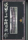 【中古】VHS 奥田民生 ひとり股旅 SRVM5645 SME /00300
