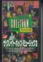 【中古】VHS Various Ed Sullivan Show Vol.4 ザ・グレイト・ポップ・ミュージック3 ASVZ1526 AMUSE /00300
