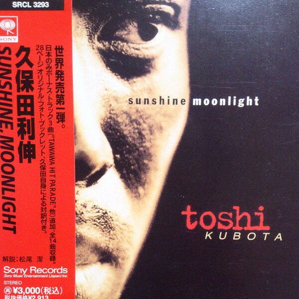 【中古】CD Toshinobu Kubota Sunshine, Moonlight SRCL3293 Sony Records /00110
