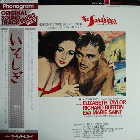 【中古】LP OST, Johnny Mandel いそしぎ The Sandpiper FDX288 MERCURY /00260