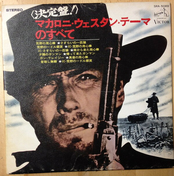 【中古】LP Various Golden Themes From Italian Western SRA5089 VICTOR Japan Vinyl /00400