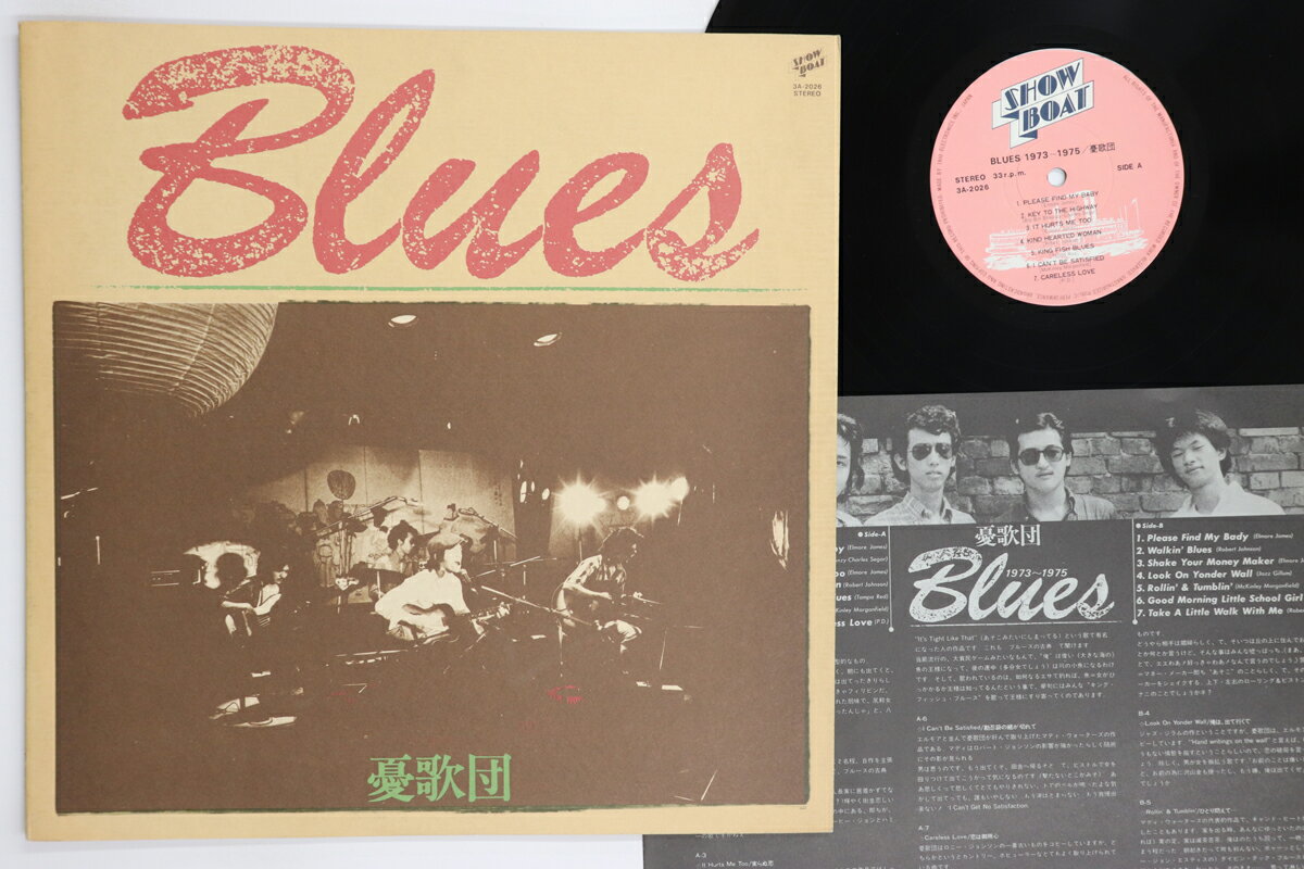 【中古】LP 憂歌団 Blues 1973-1975 3A2026 SHOW BOAT /00260
