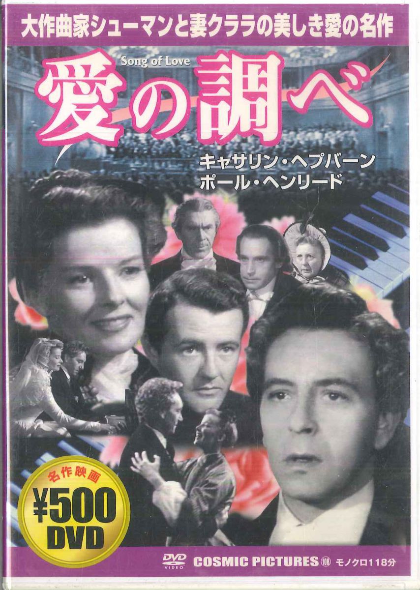 DVD クラレンス・ブラウン 愛の調べ  CCP108 cosmic international /00110
