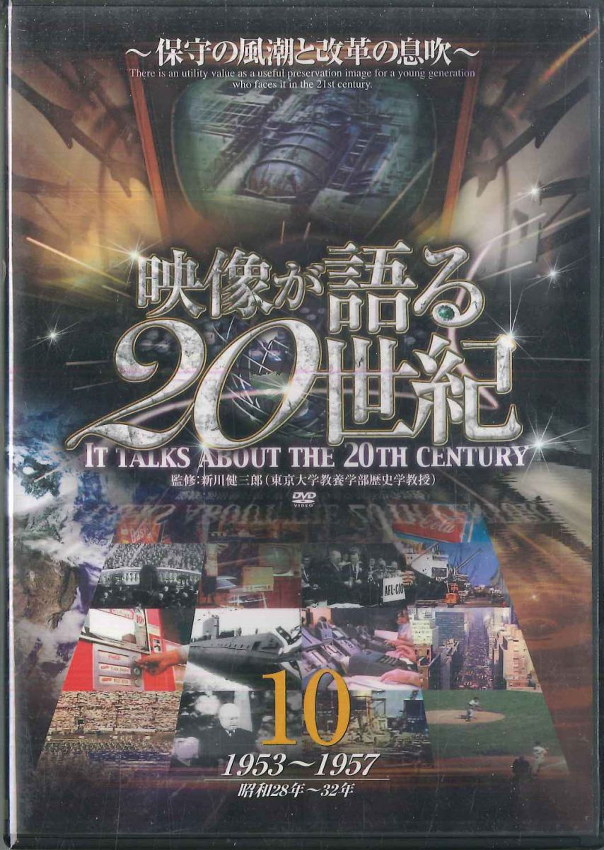 楽天市場】映像の20世紀dvdの通販