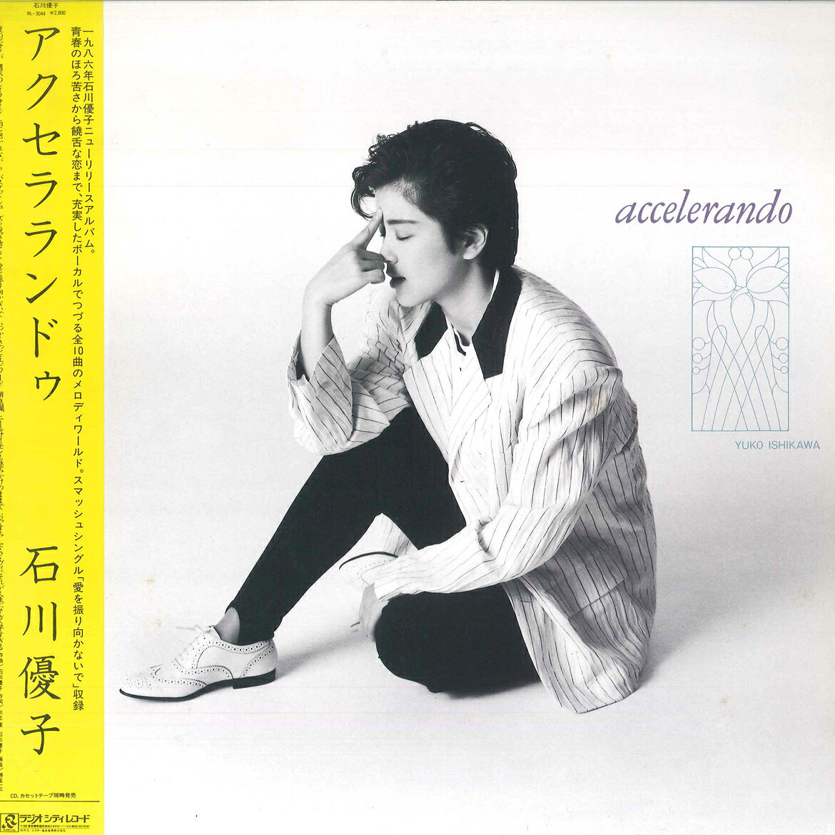 楽天市場】石川優子（レコード｜CD・DVD）の通販