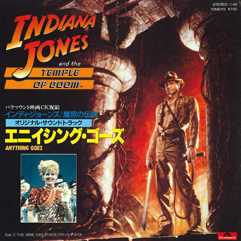 7” John Williams Indiana Jones And The Temple Of Doom 7DM0115 Polydor /00080