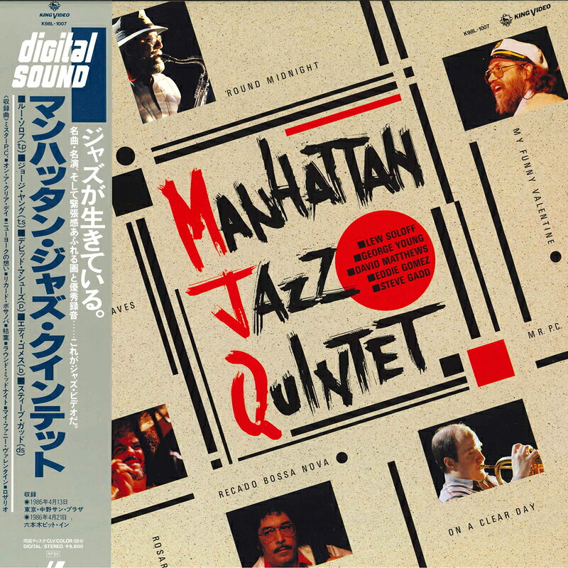 【中古】LASERDISC Manhattan Jazz Quintet Manhattan Jazz Quintet K98L1007 KING Japan /00500