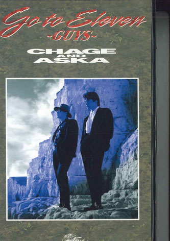 【中古】VHS Chage & Aska Go To Eleven - Guys - PCVP51512 PONY CANYON /00300 【中古】VHS Chage & Aska Go To Eleven - Guys - PCVP51512 PONY CANYON /00300
