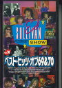 【中古】VHS Various Ed Sullivan Show Vol.10 ベスト・ヒッツ・オブ69&70 ASVZ1532 AMUSE /00300
