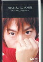 【中古】VHS 氷川きよし きよしこの夜 COVA6604 MELTY VOICE /00300