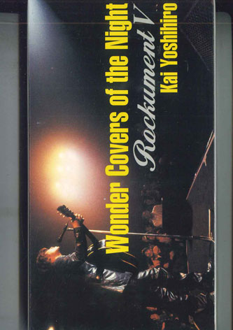 【中古】VHS 甲斐よしひろ Wonder Covers Of The Night - Rockument ? NONE BEAT VISION /00300 【中古】VHS 甲斐よしひろ Wonder Covers Of The Night - Rockument ? NONE BEAT VISION /00300